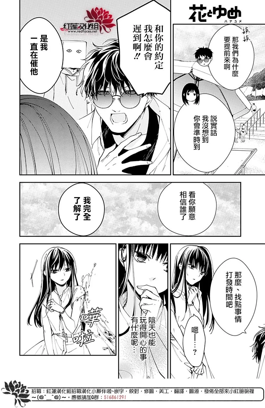 第81话 第5页