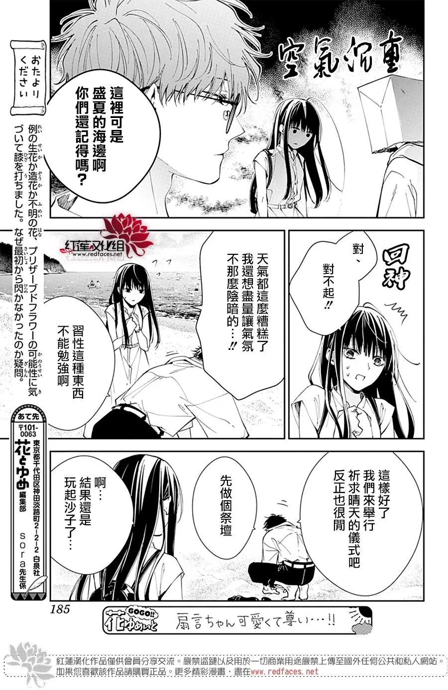 第81话 第11页