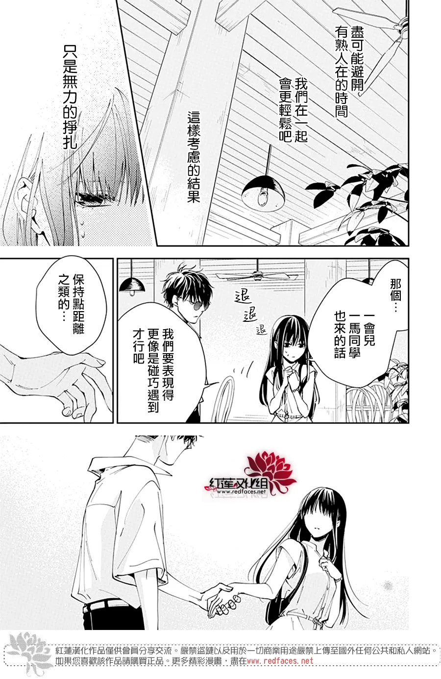 第81话 第18页