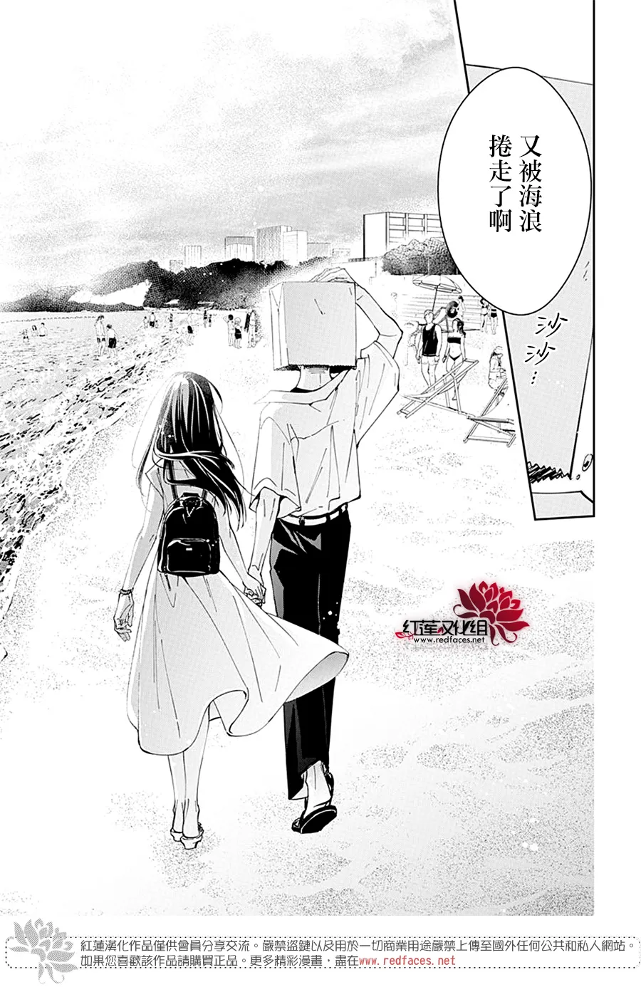 第81话 第21页