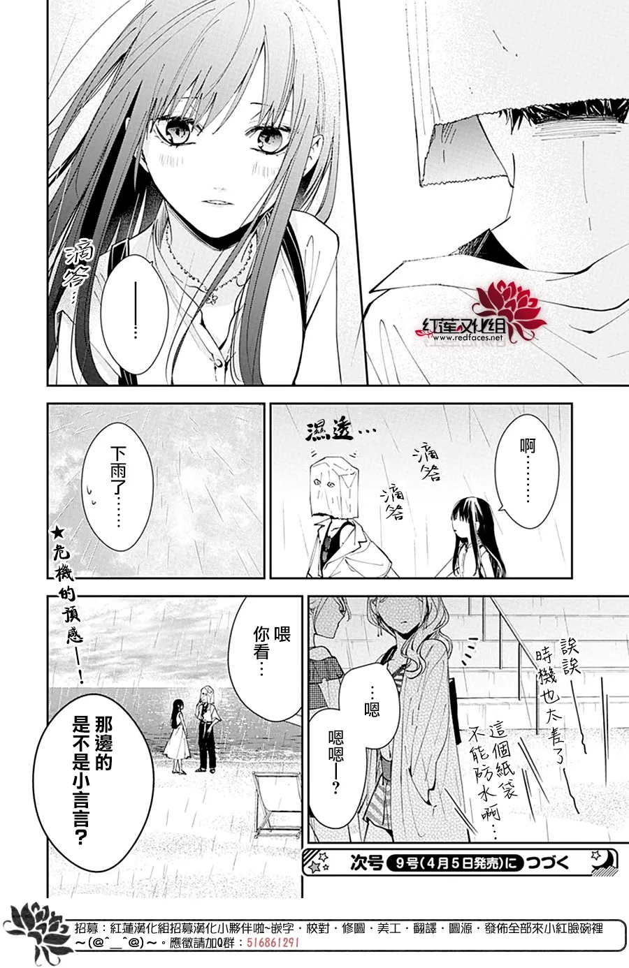 第81话 第22页