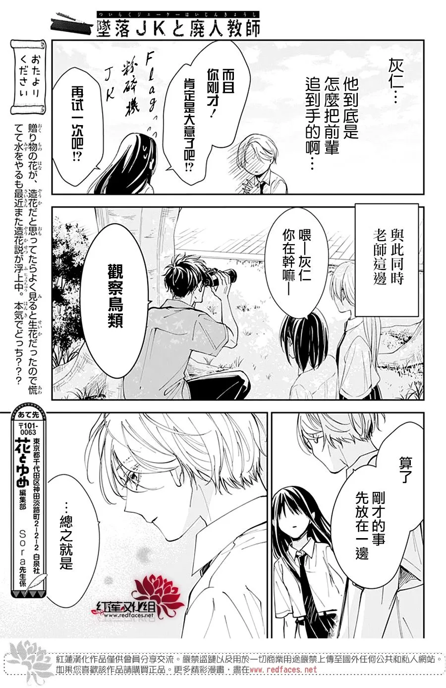 第79话 第7页