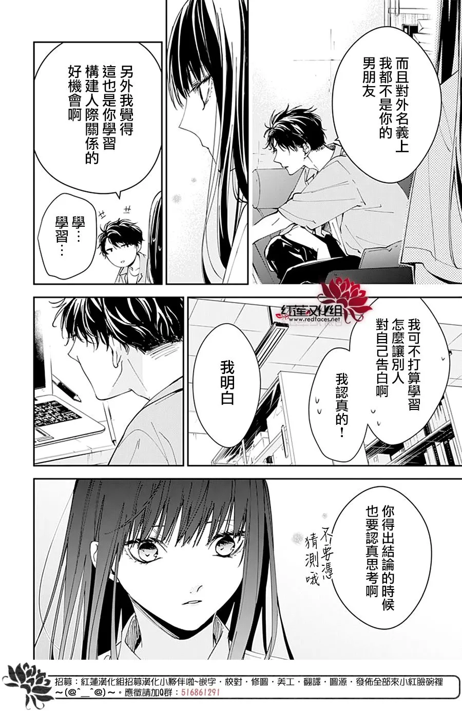 第79话 第17页