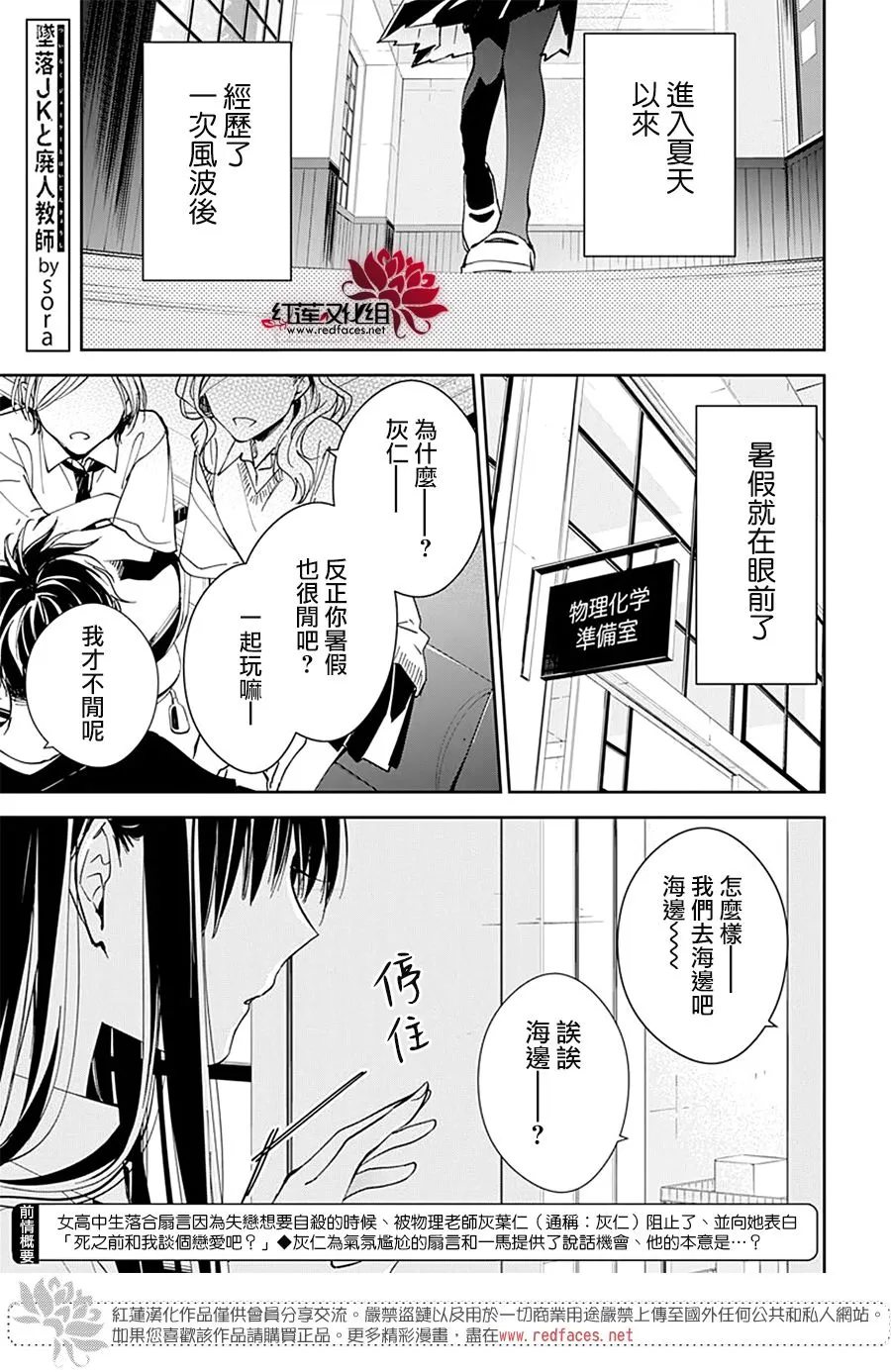 第80话 第1页