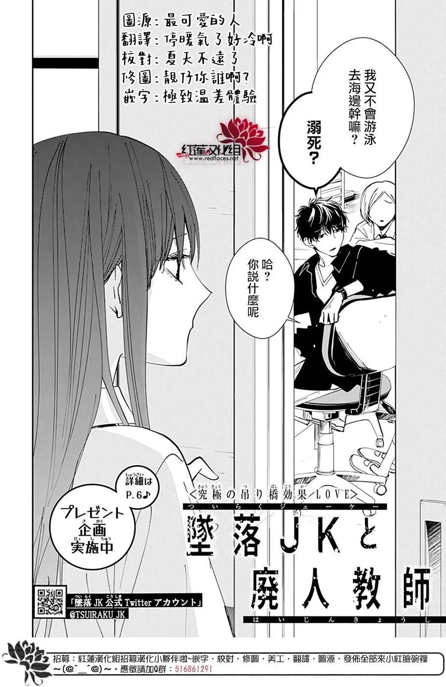 第80话 第2页