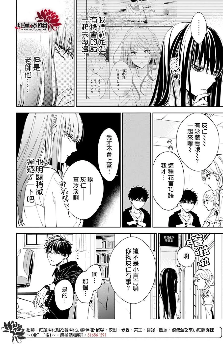第80话 第4页