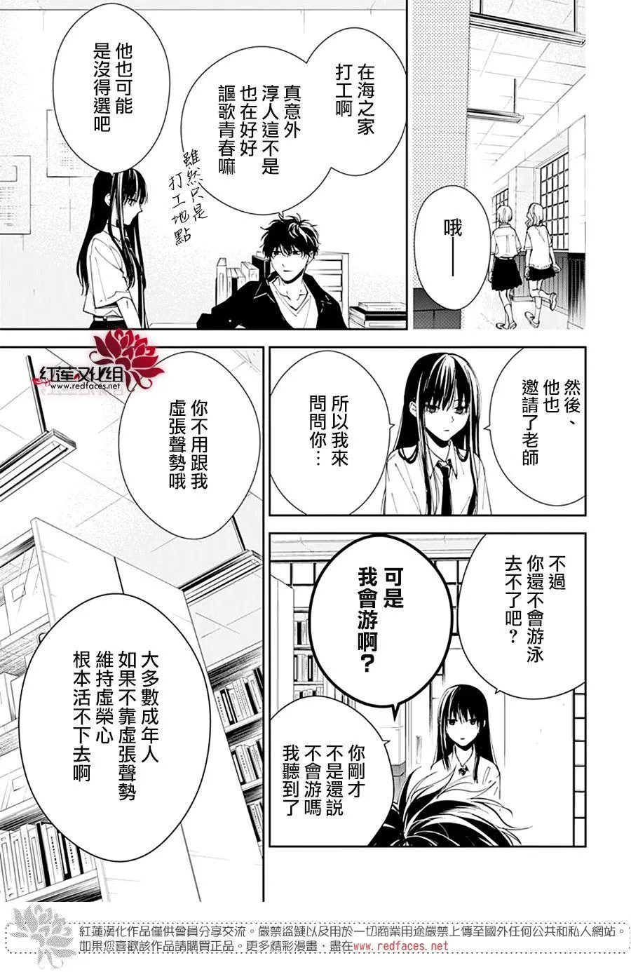 第80话 第5页