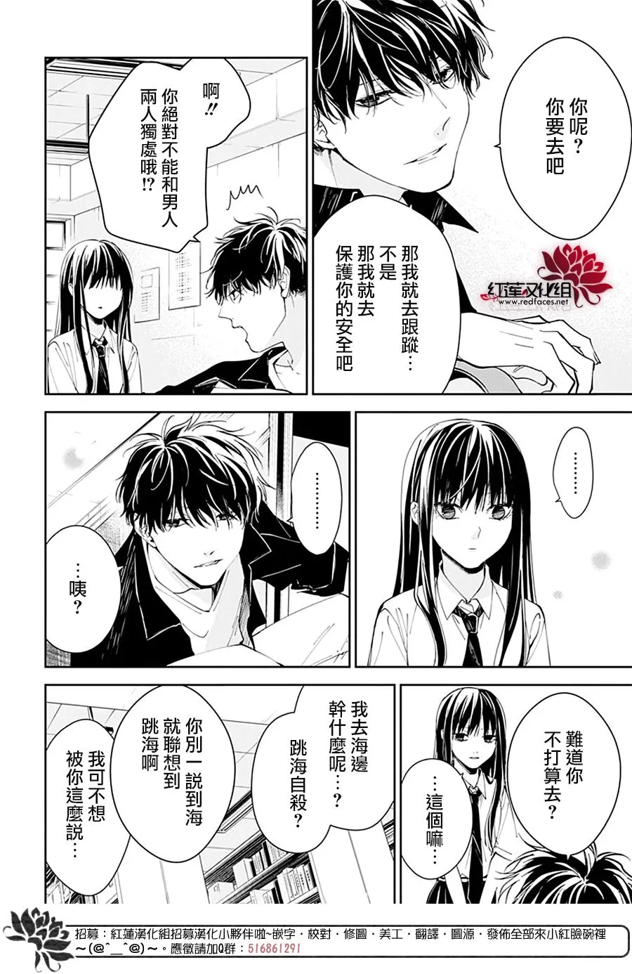 第80话 第6页