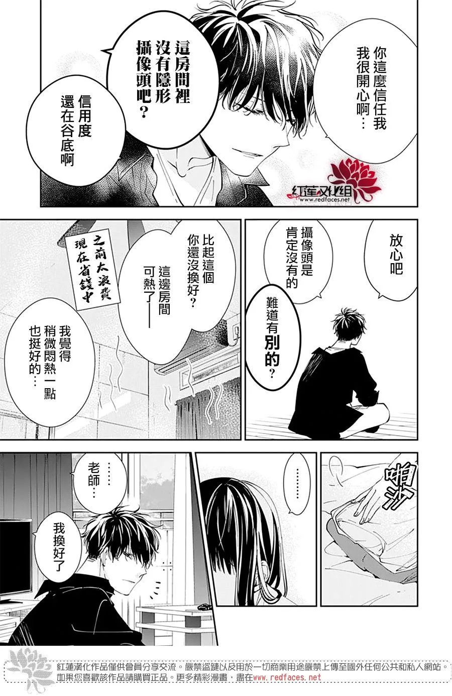 第80话 第10页