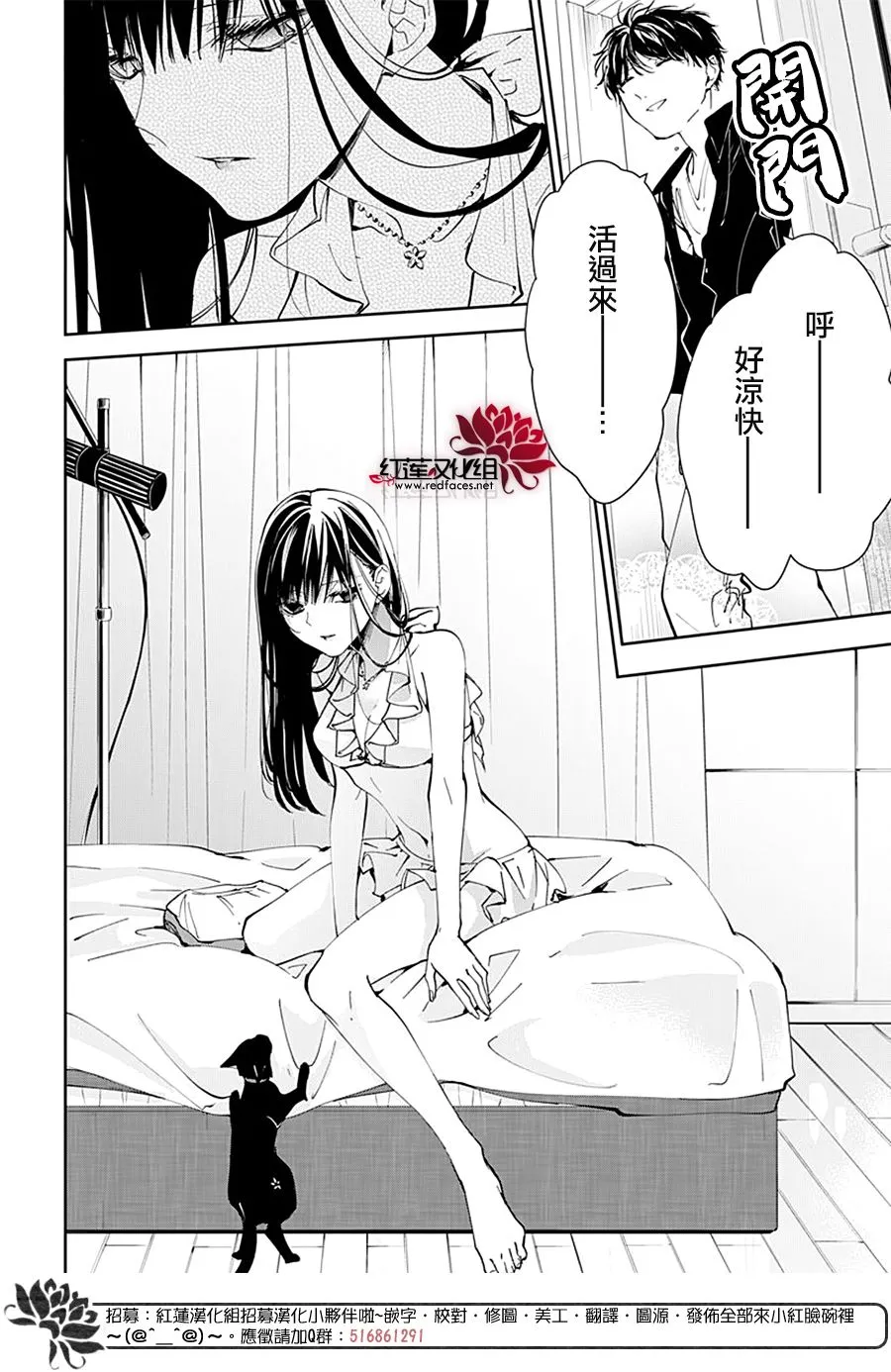 第80话 第11页