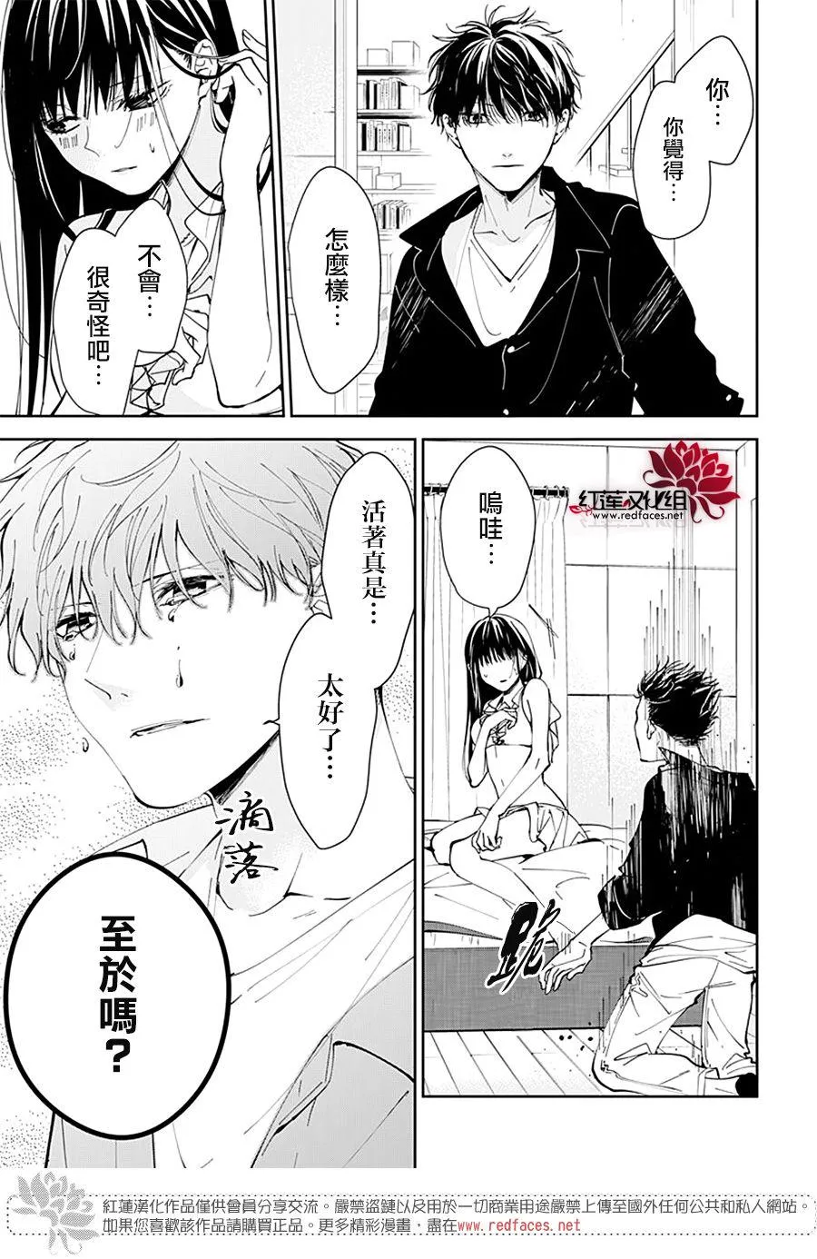 第80话 第12页