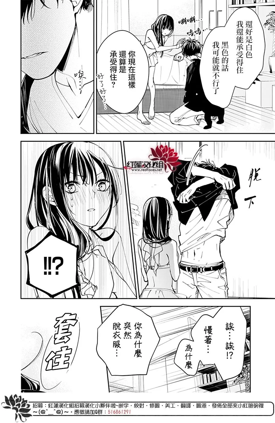 第80话 第13页