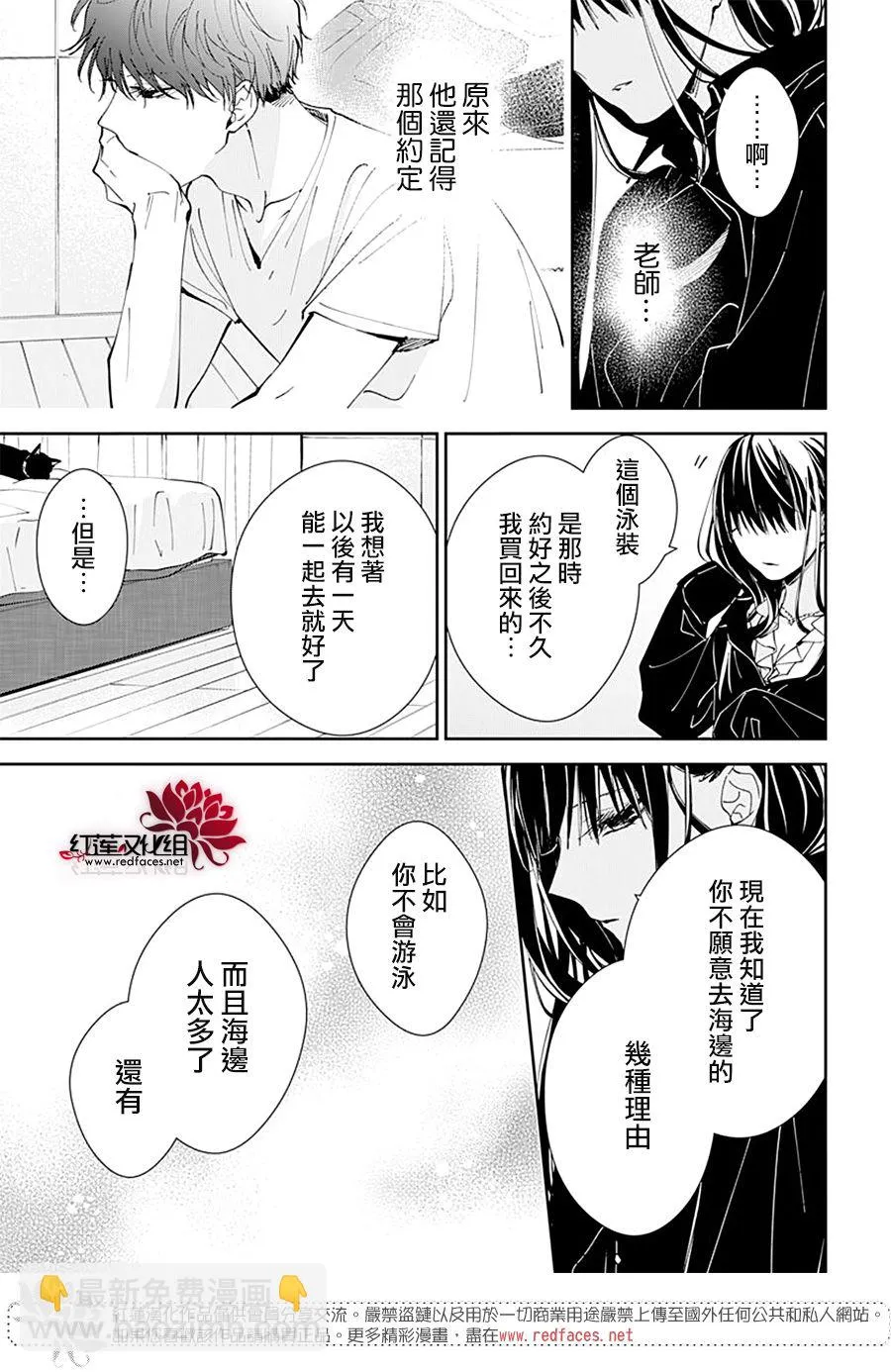 第80话 第17页