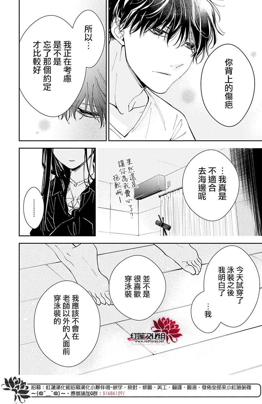 第80话 第18页