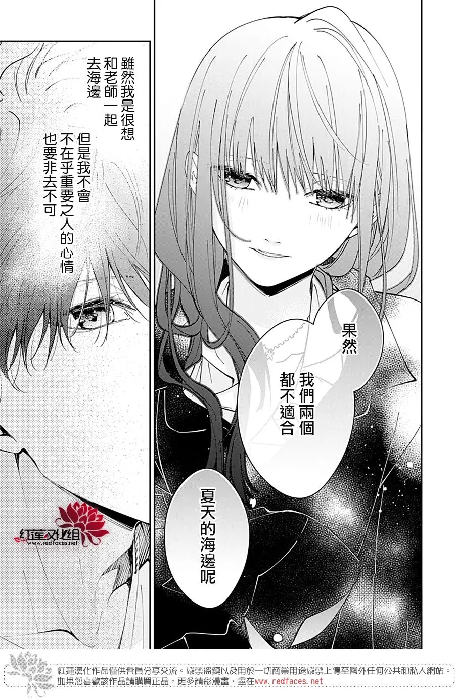 第80话 第19页