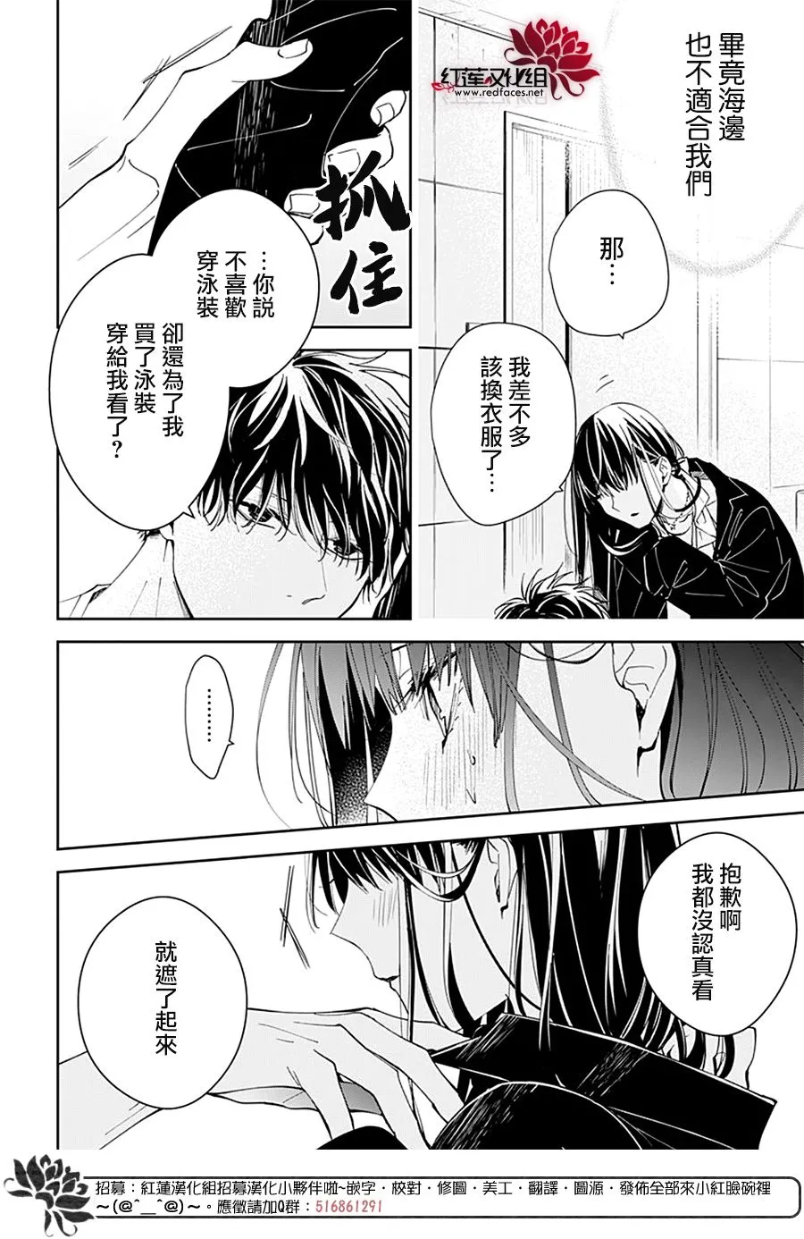 第80话 第20页