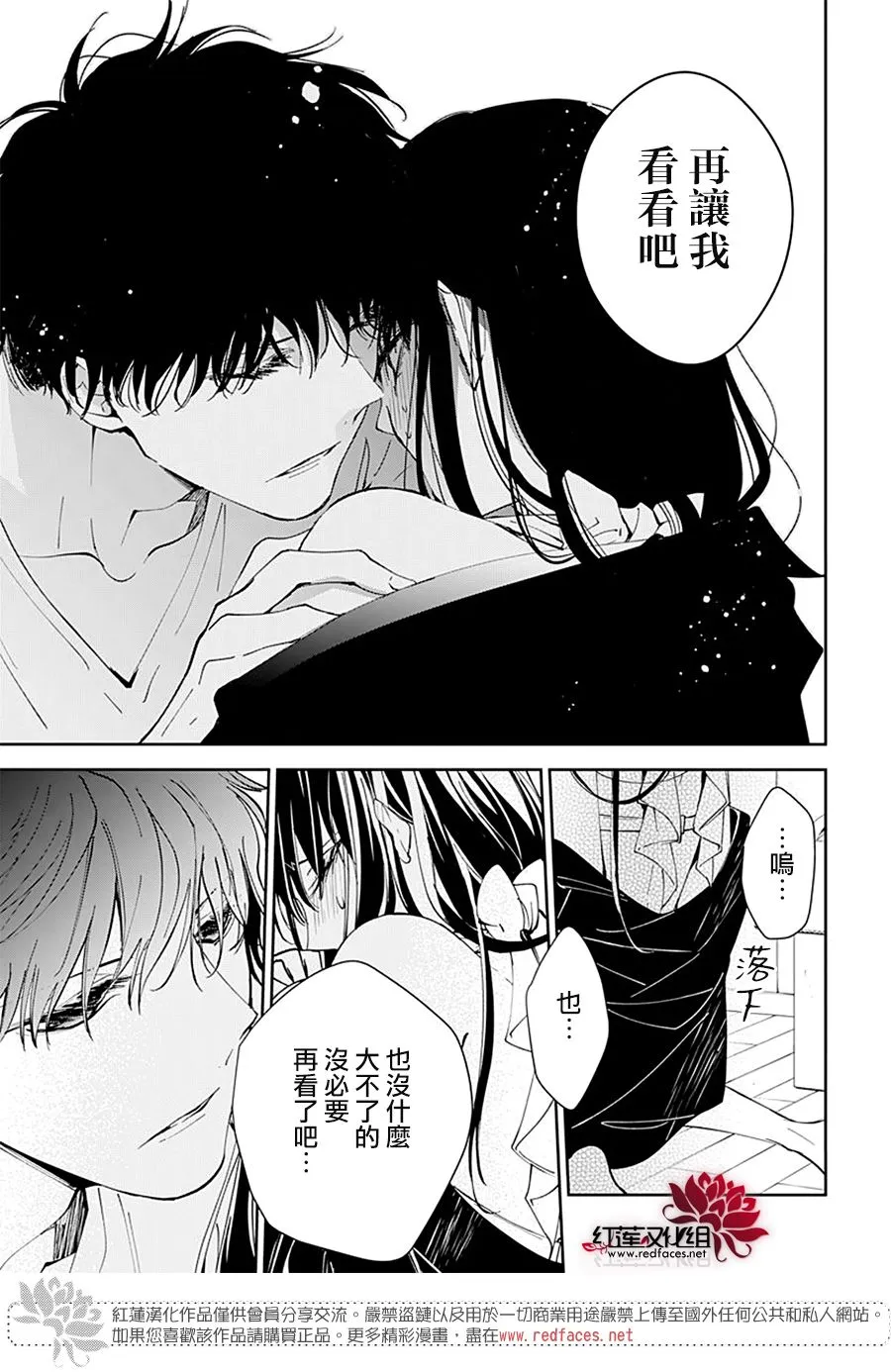 第80话 第21页