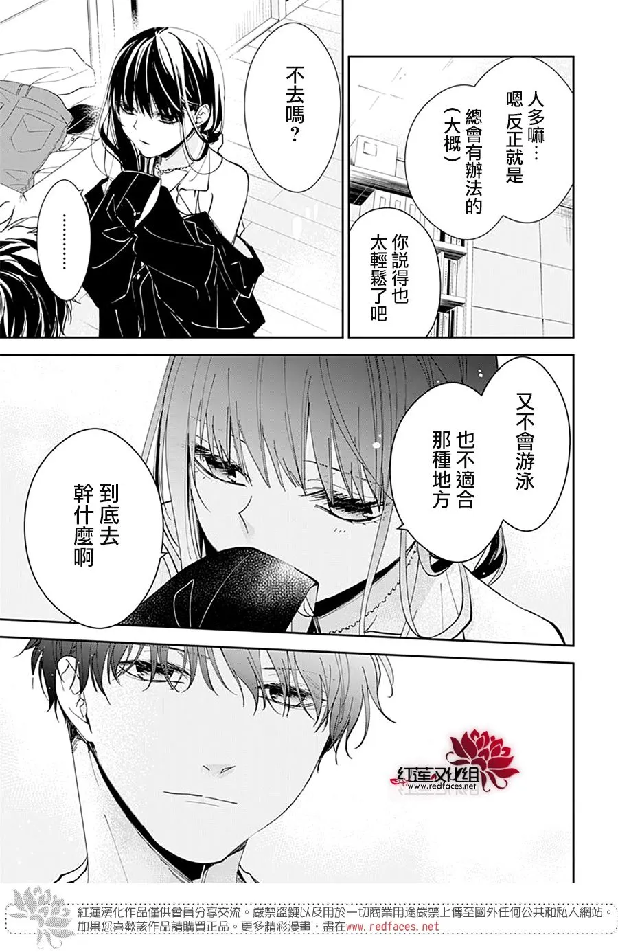 第80话 第22页