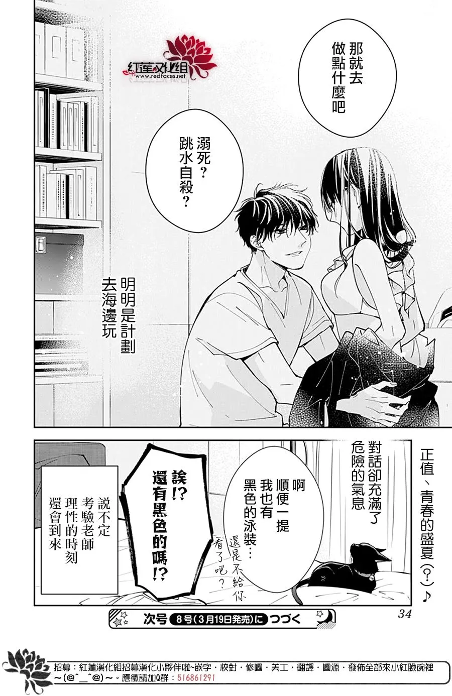 第80话 第23页