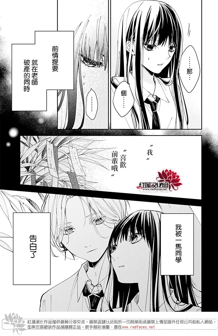 第78话 第4页