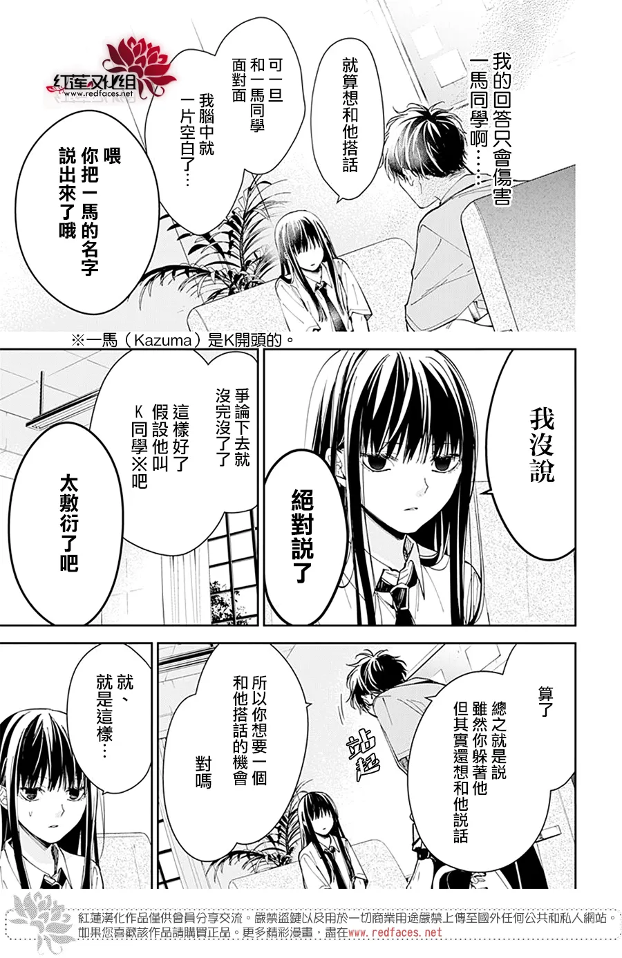 第78话 第9页