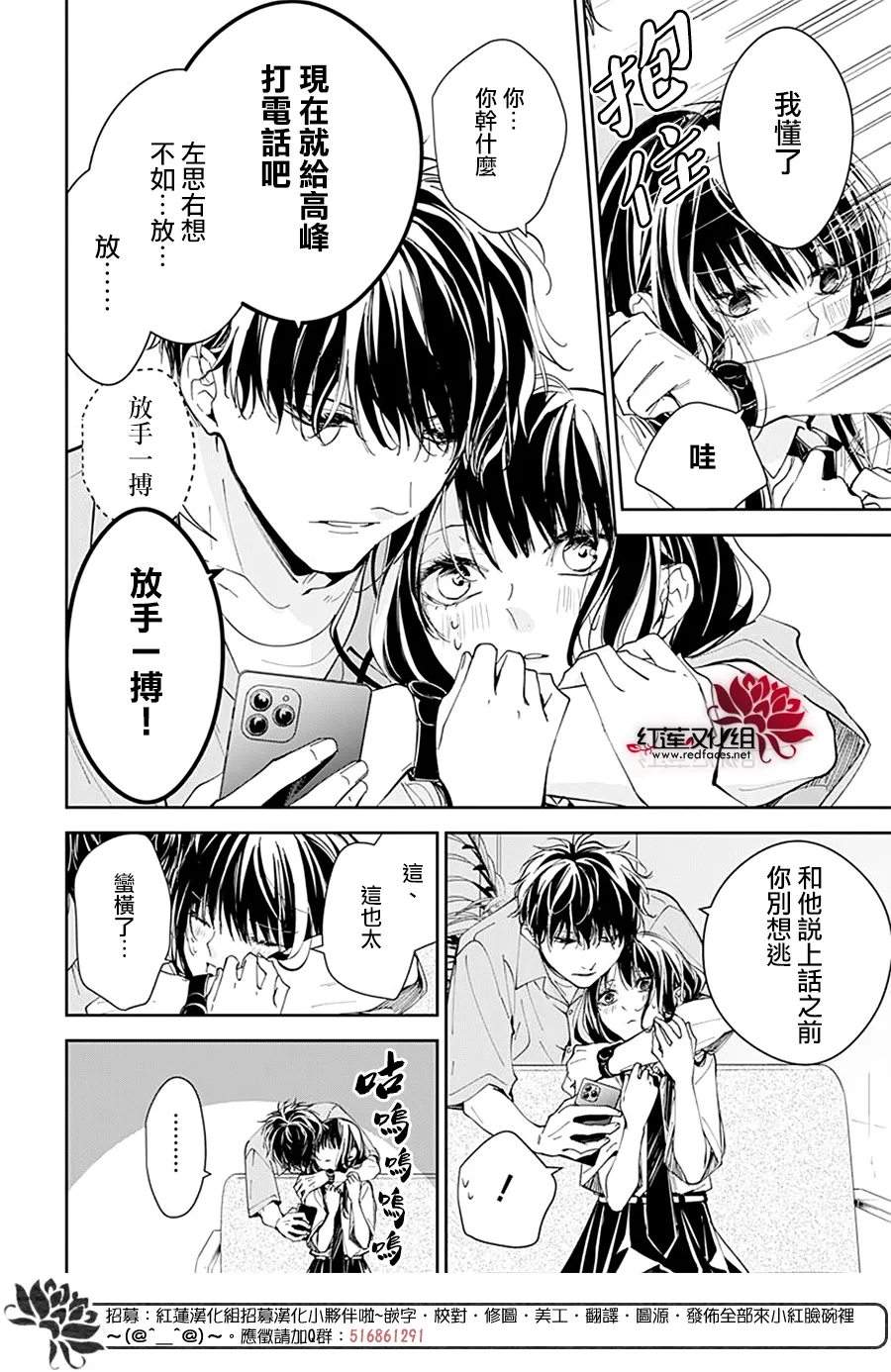 第78话 第10页