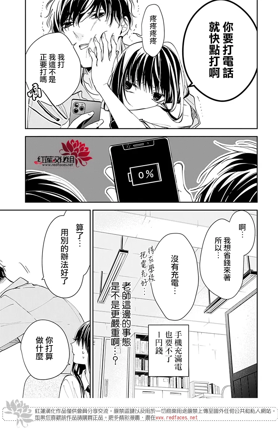 第78话 第11页