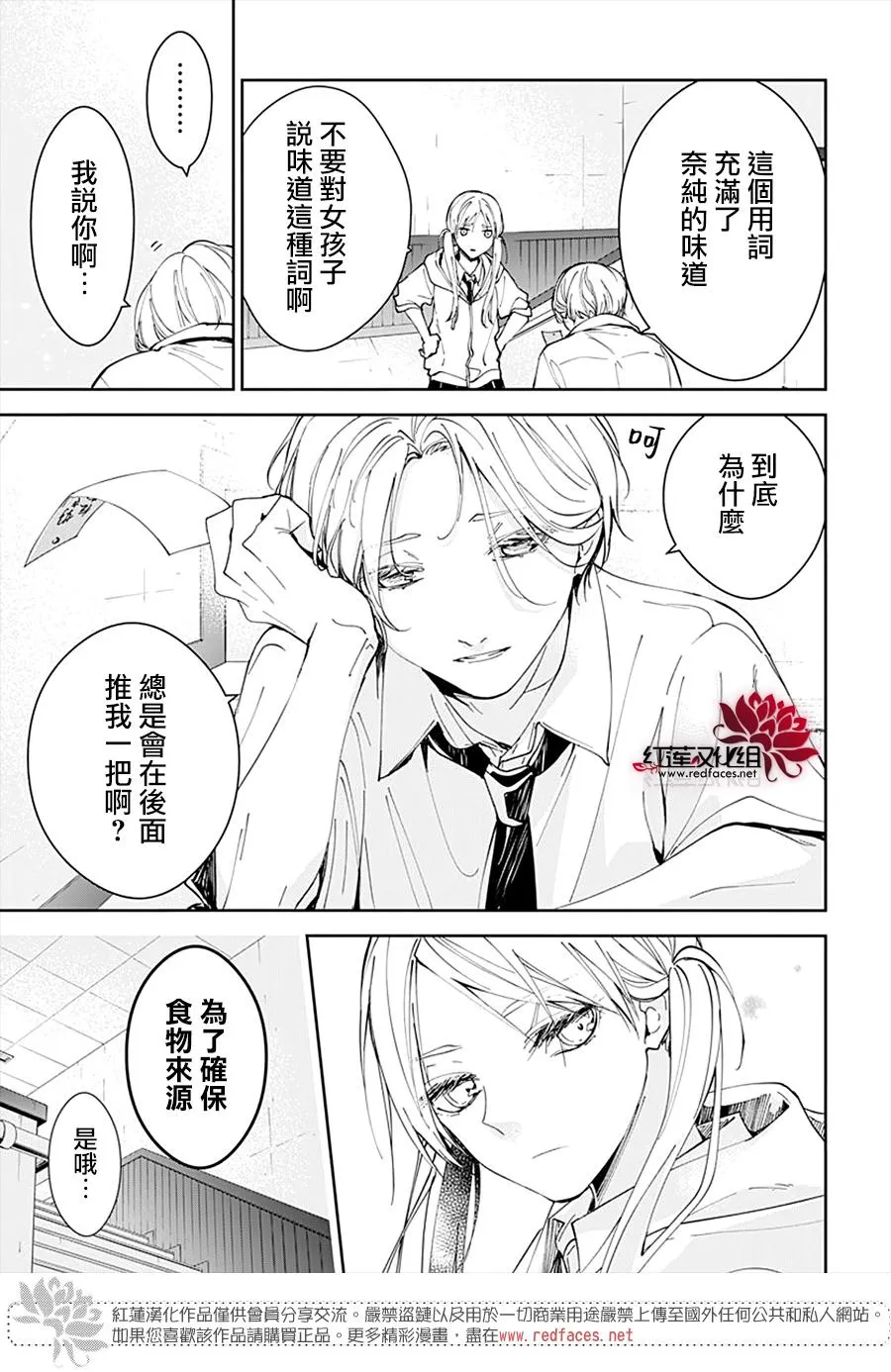 第77话 第16页
