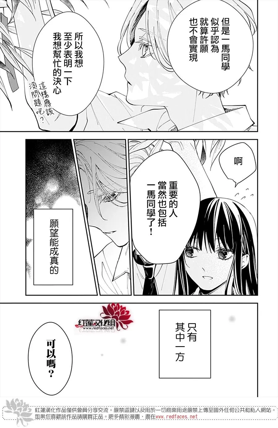 第77话 第21页