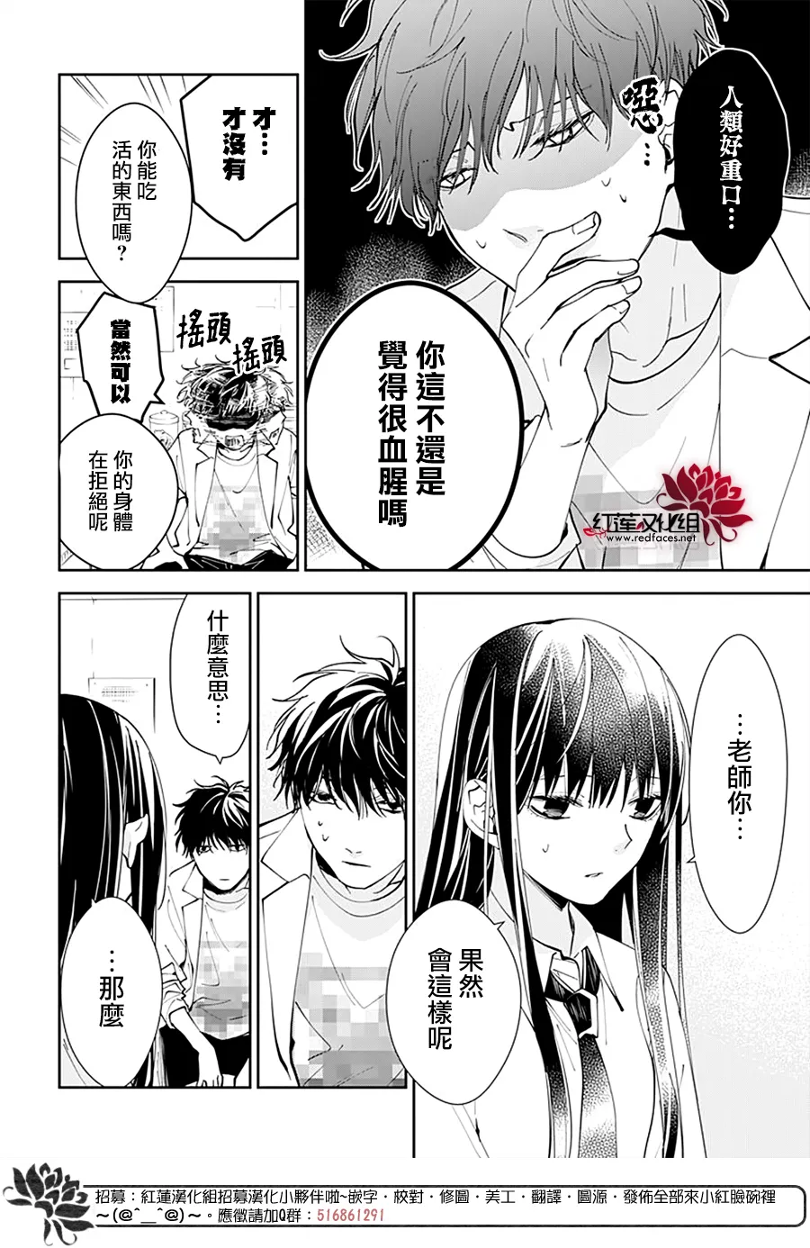 第76话 第5页