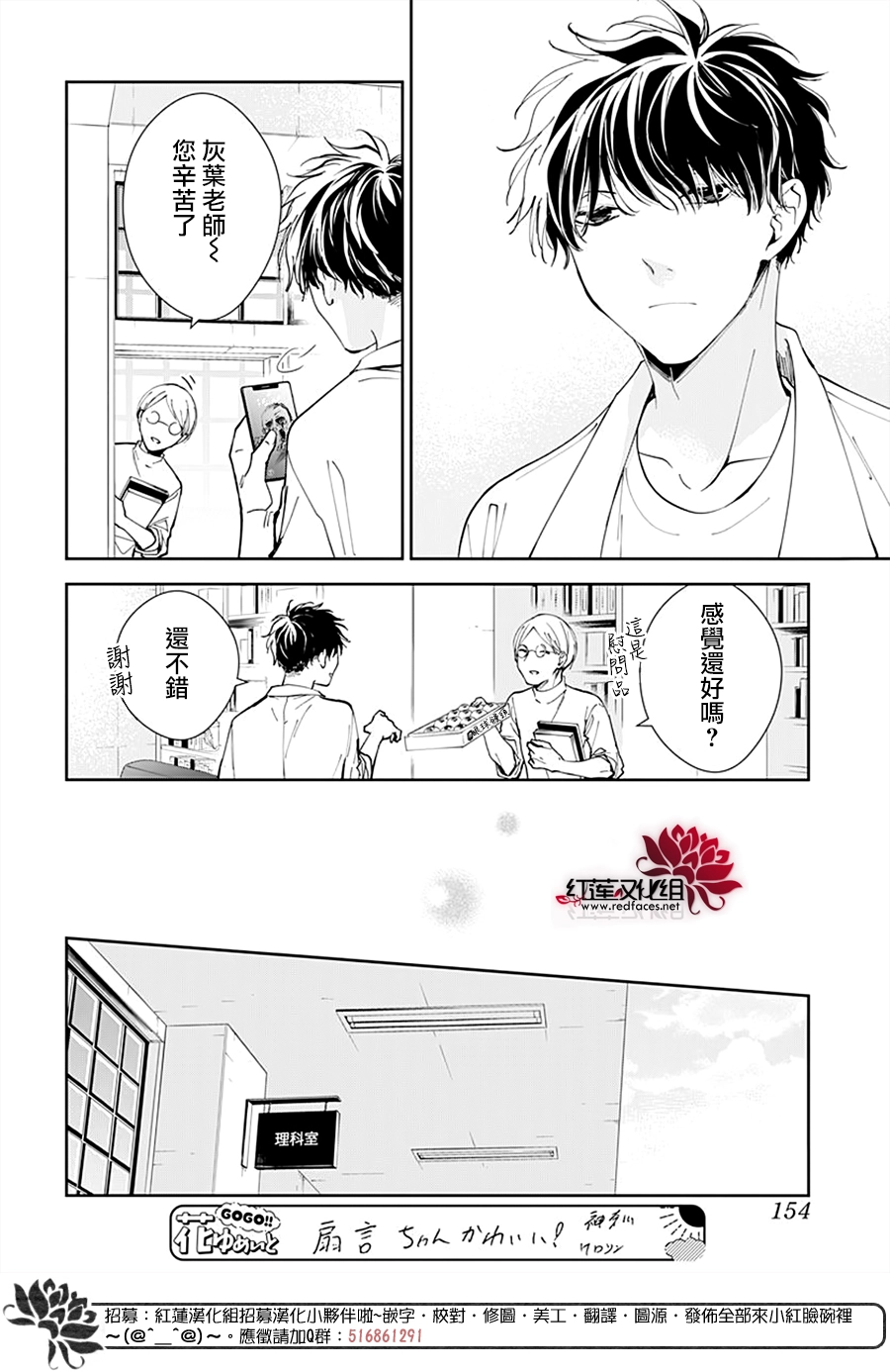 第76话 第12页