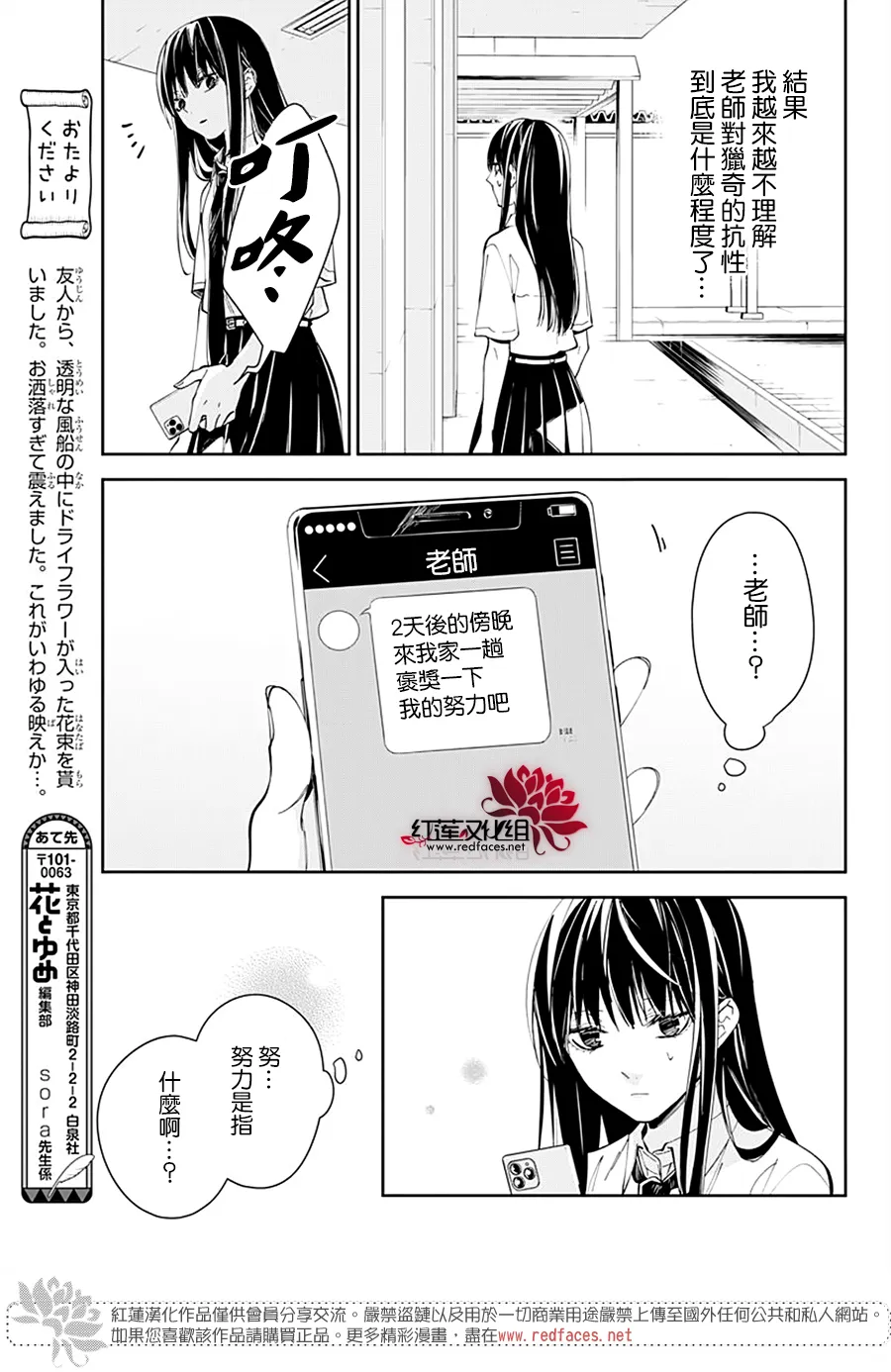 第76话 第14页