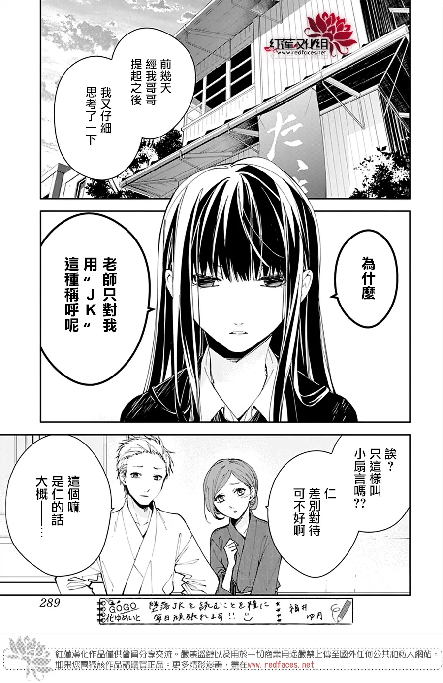 第75话 第3页