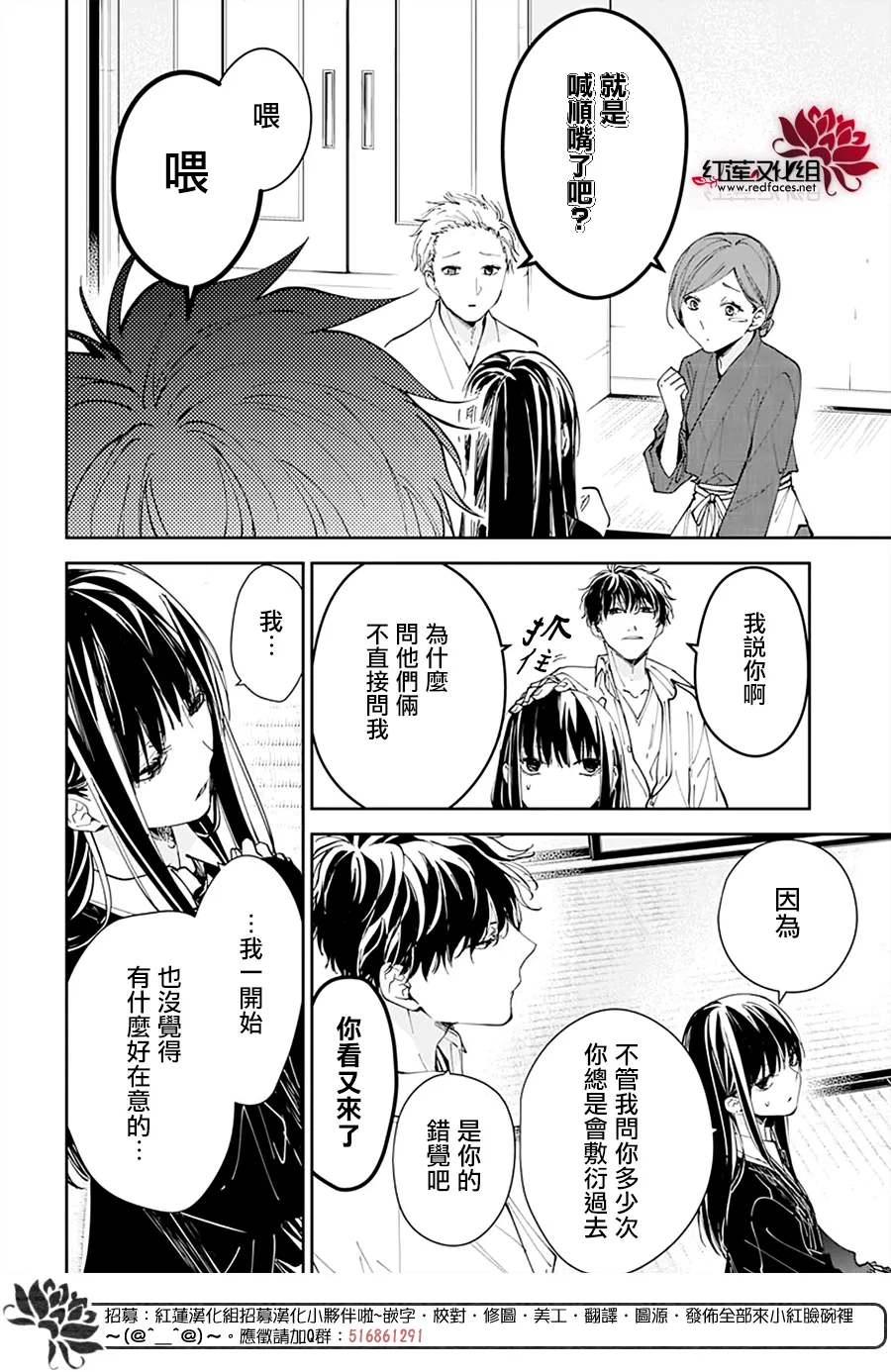 第75话 第4页