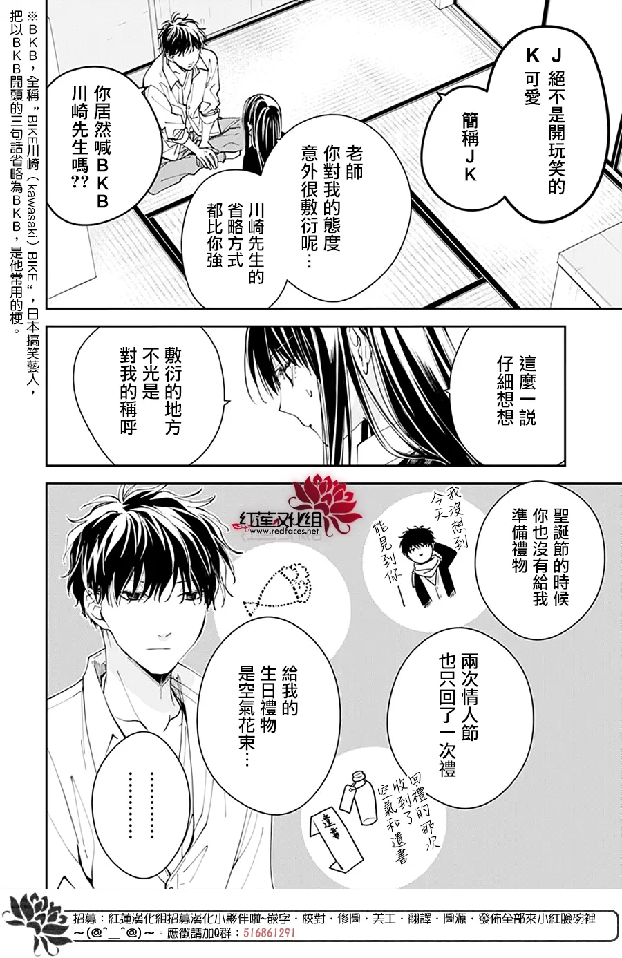 第75话 第9页