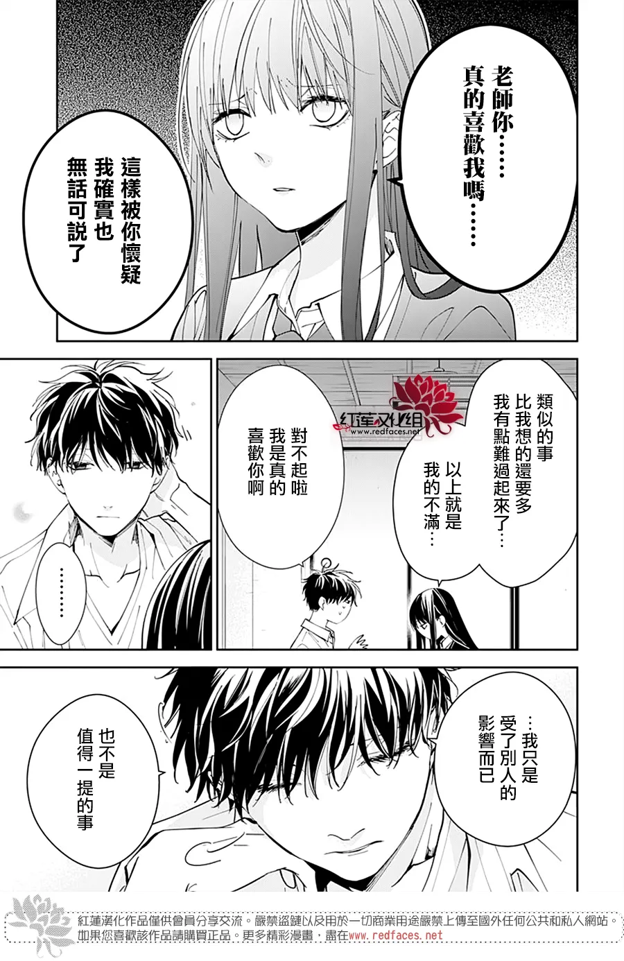 第75话 第10页