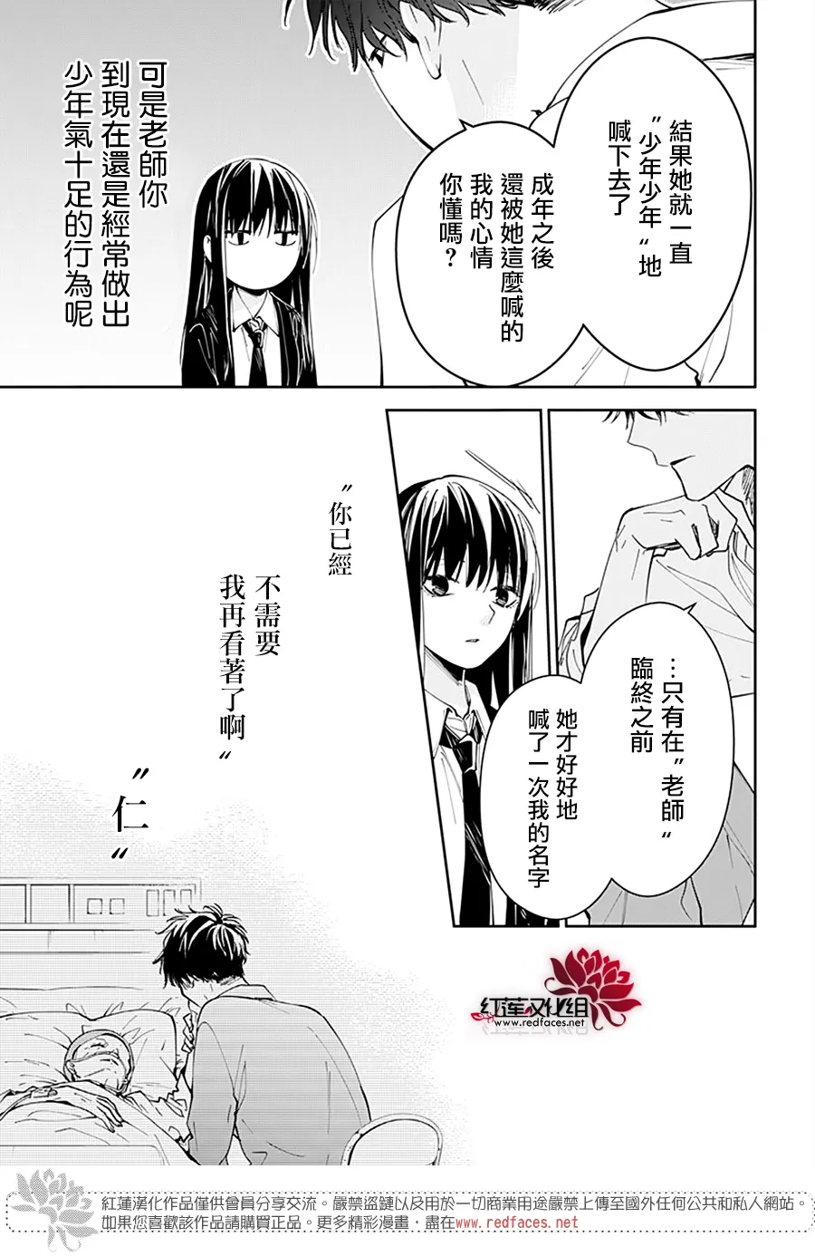 第75话 第12页