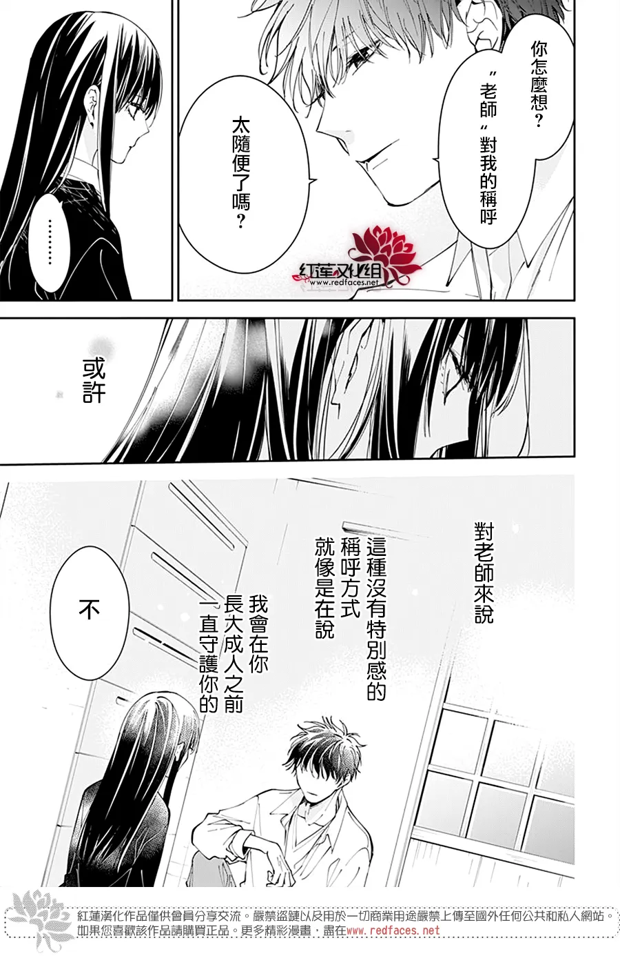 第75话 第13页