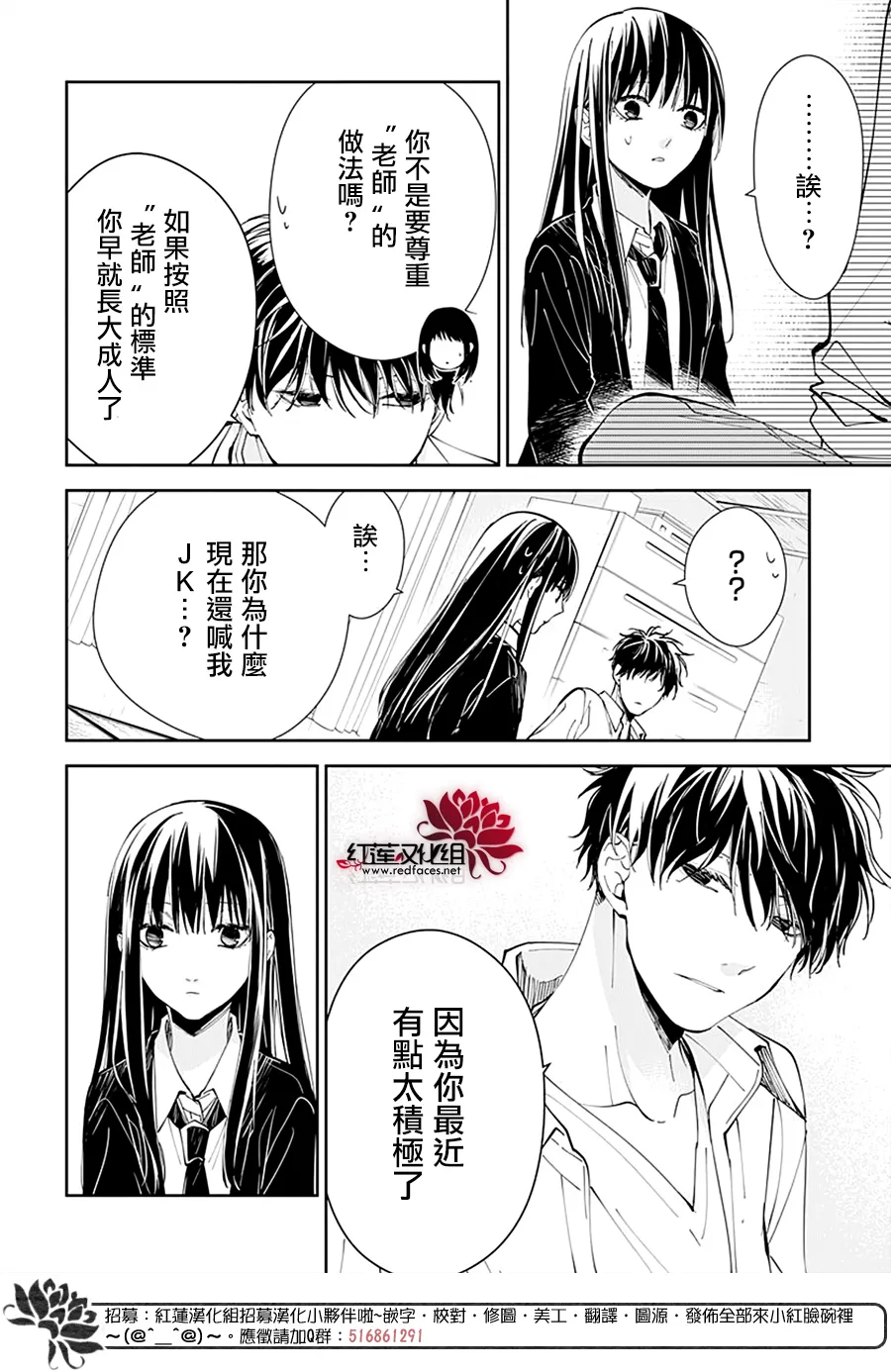 第75话 第16页