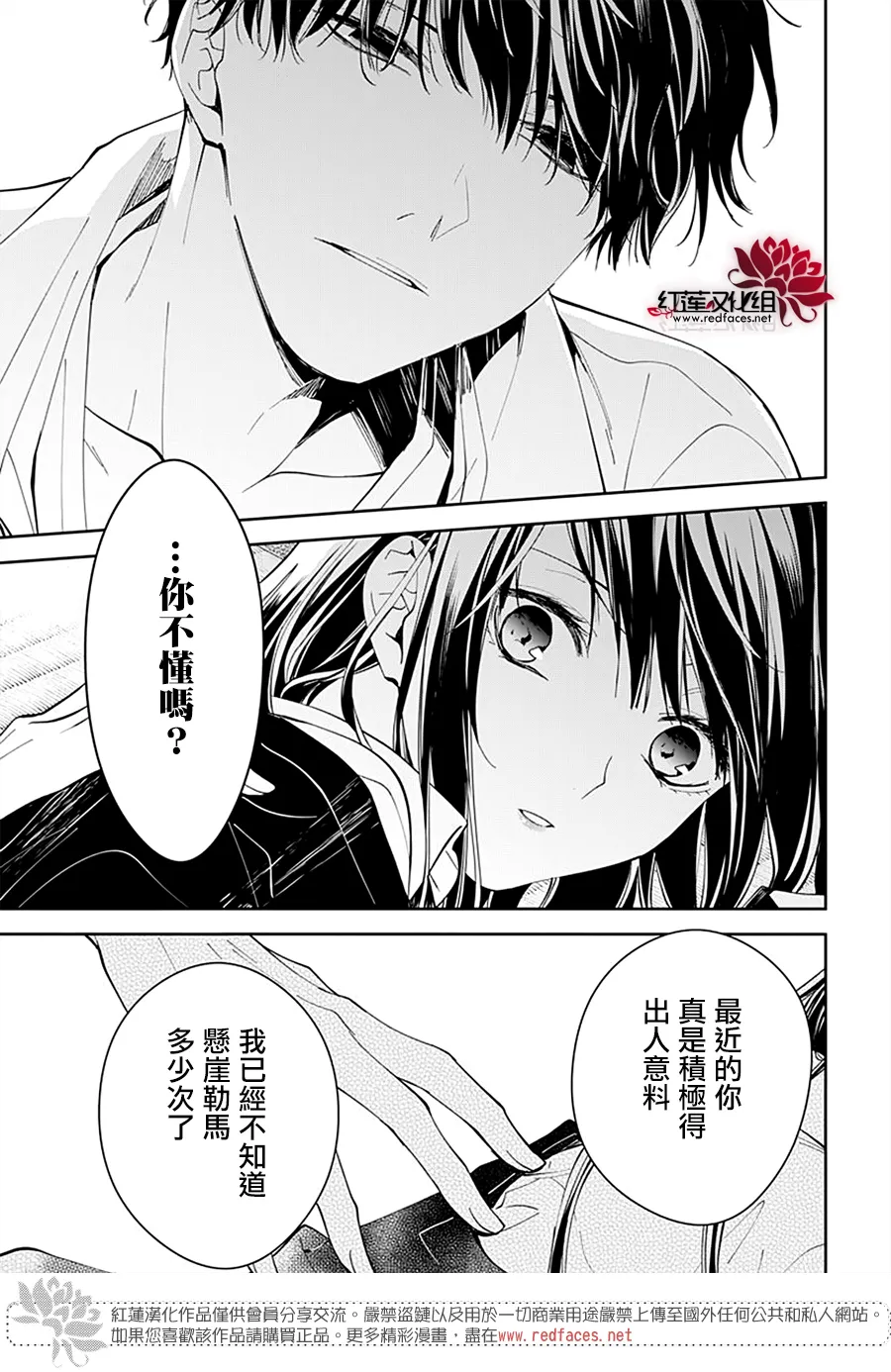 第75话 第20页