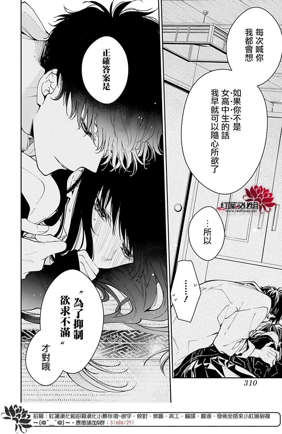 第75话 第21页