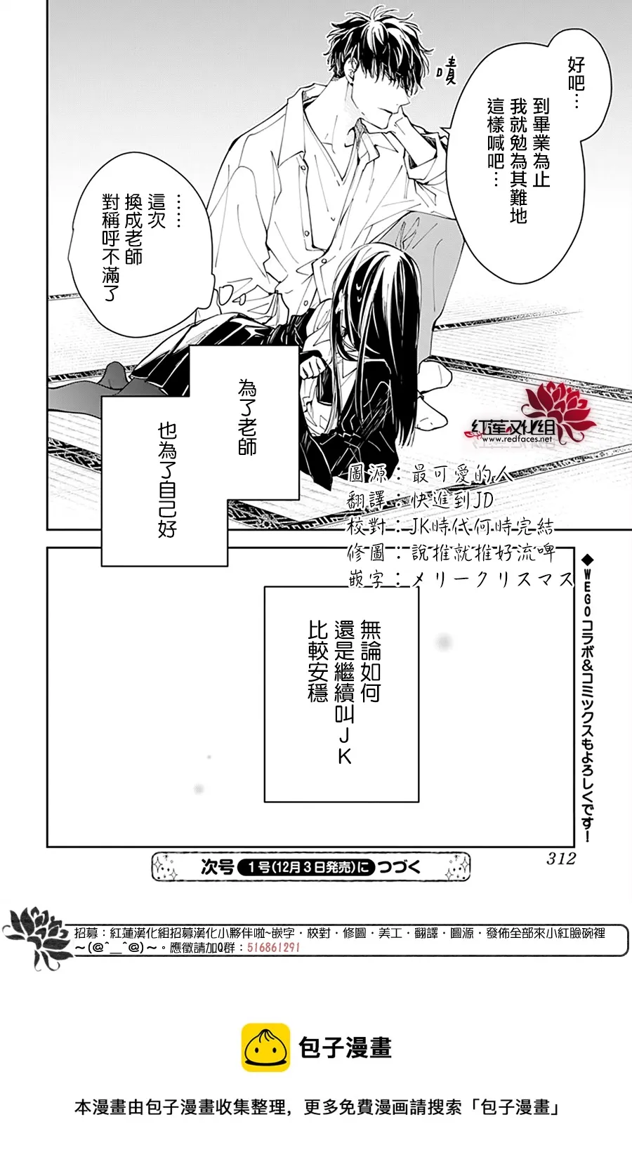 第75话 第23页