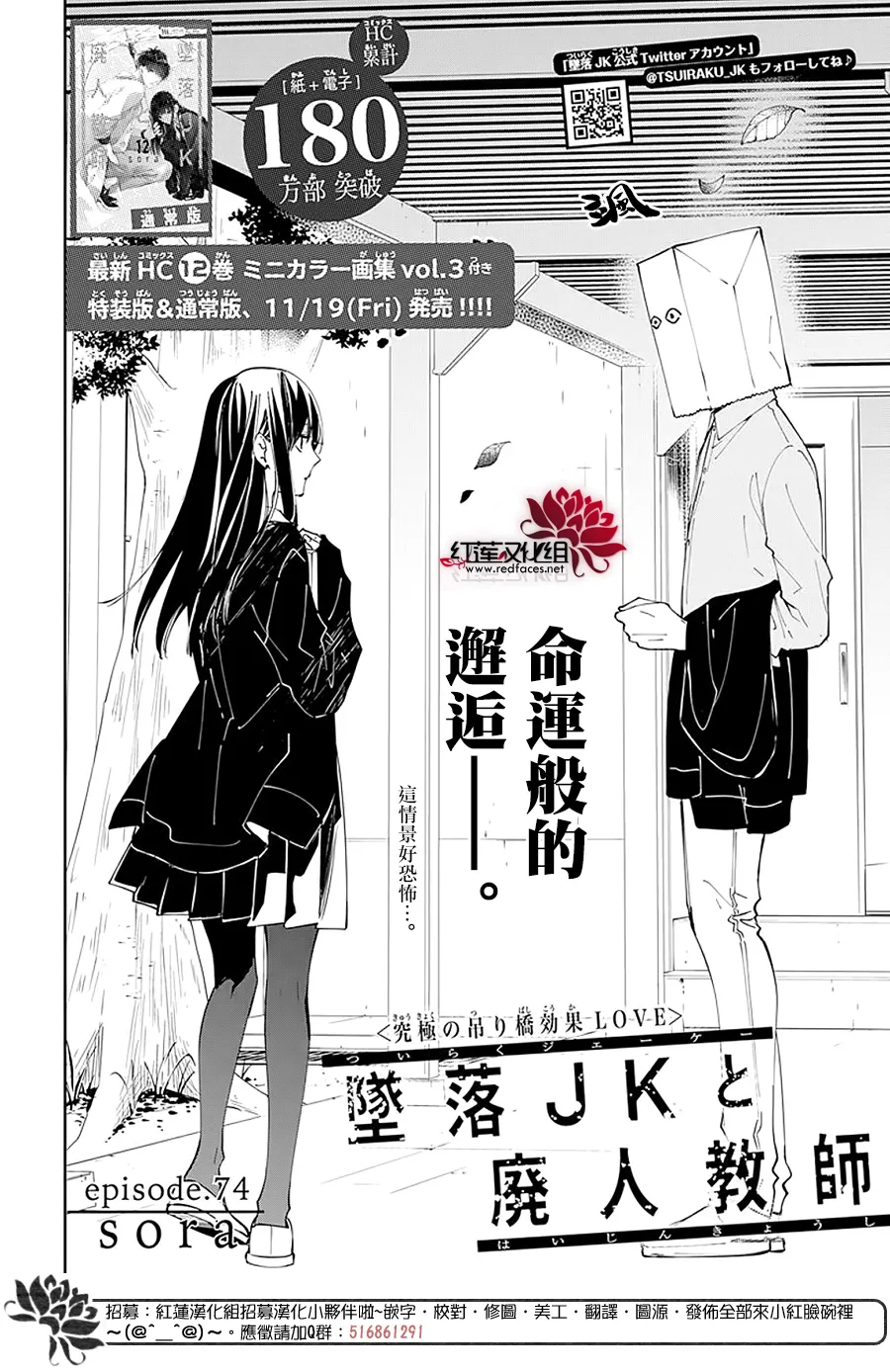 第74话 第1页