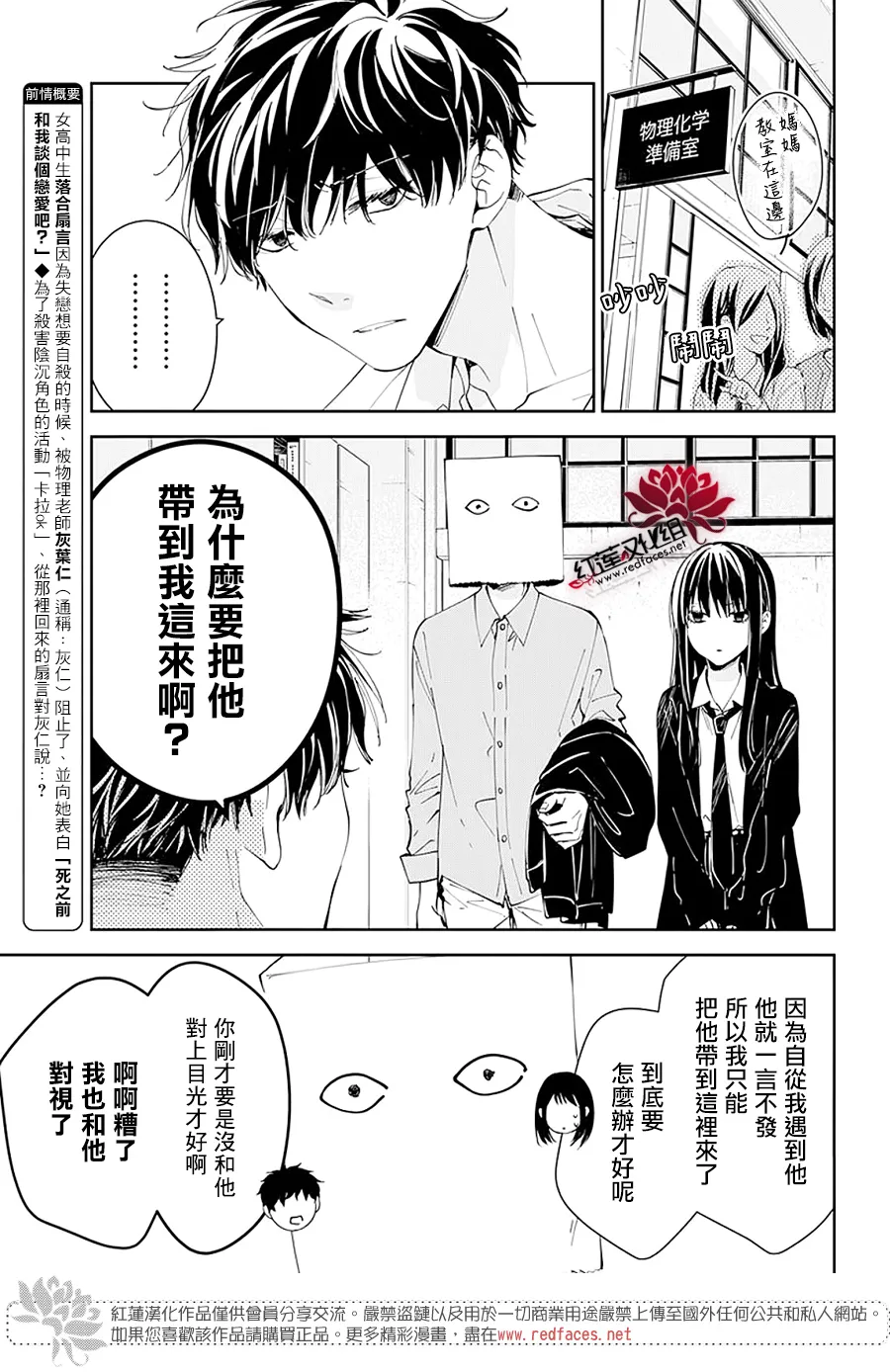 第74话 第2页