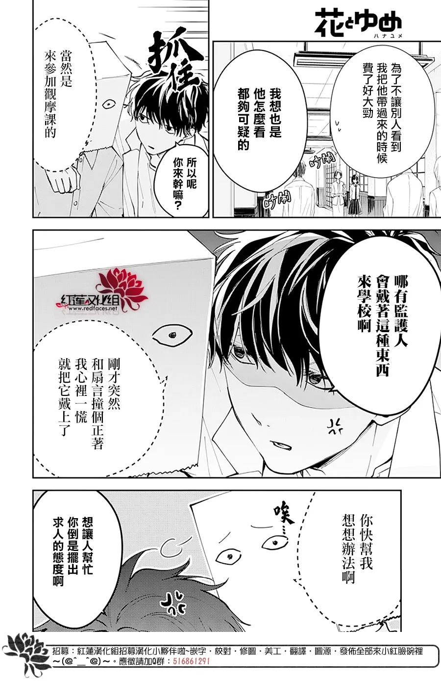 第74话 第3页