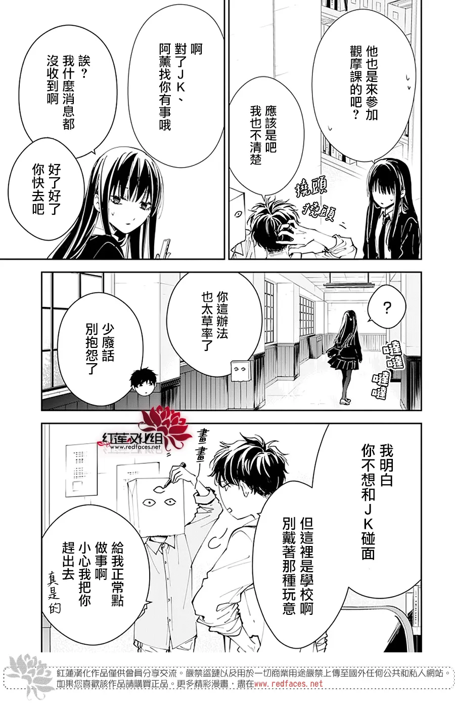 第74话 第4页