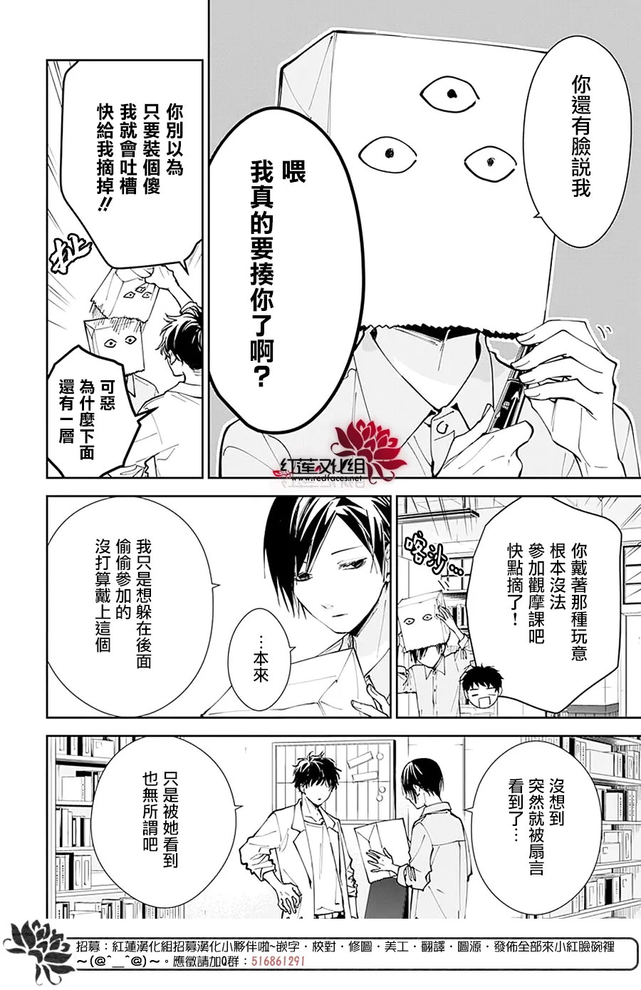 第74话 第5页