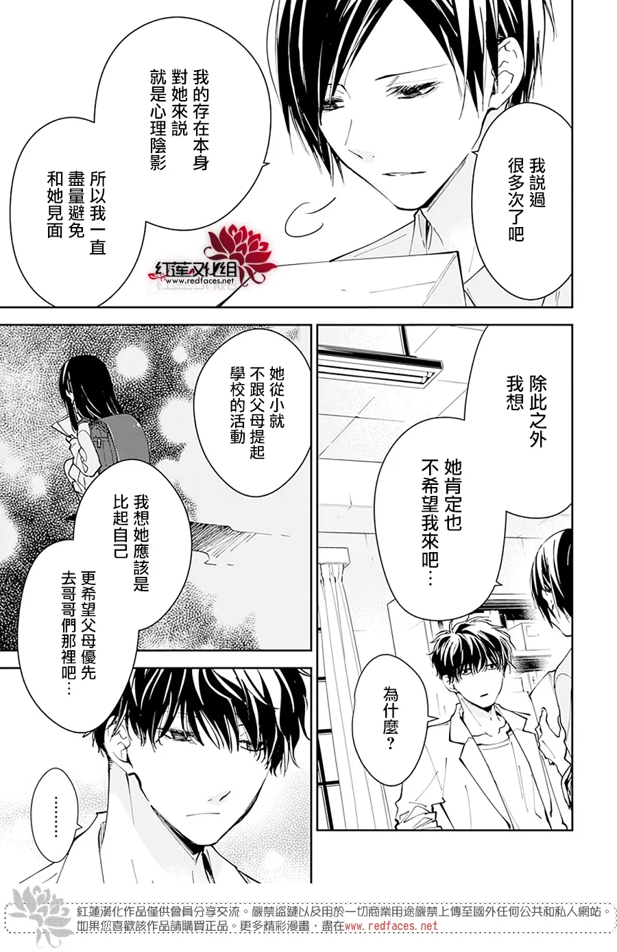 第74话 第6页
