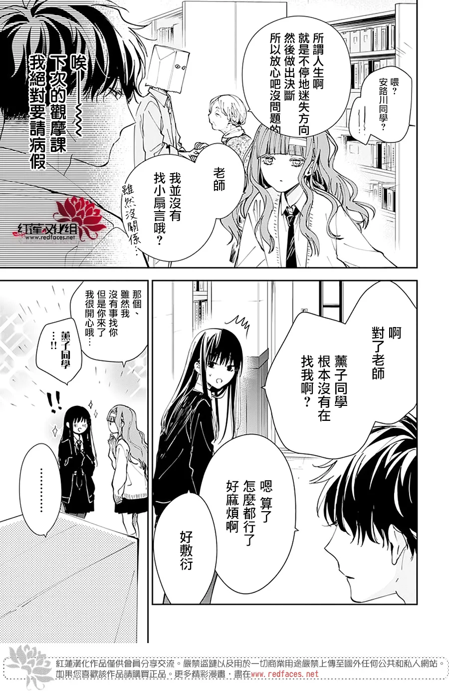 第74话 第7页