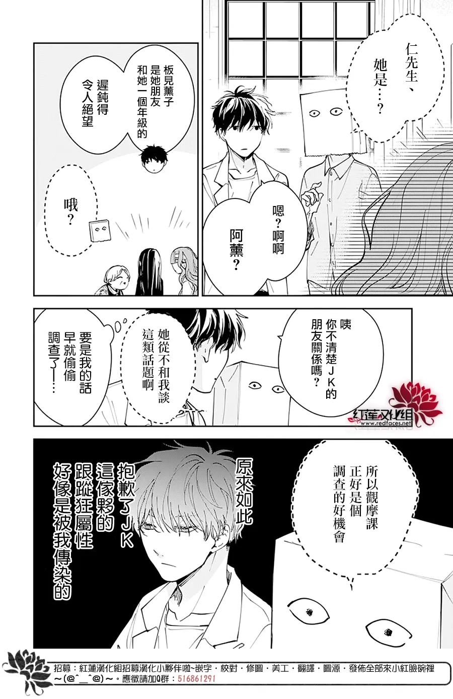 第74话 第8页